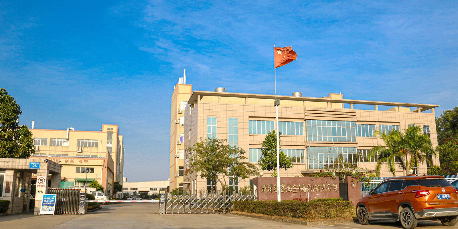 Factory